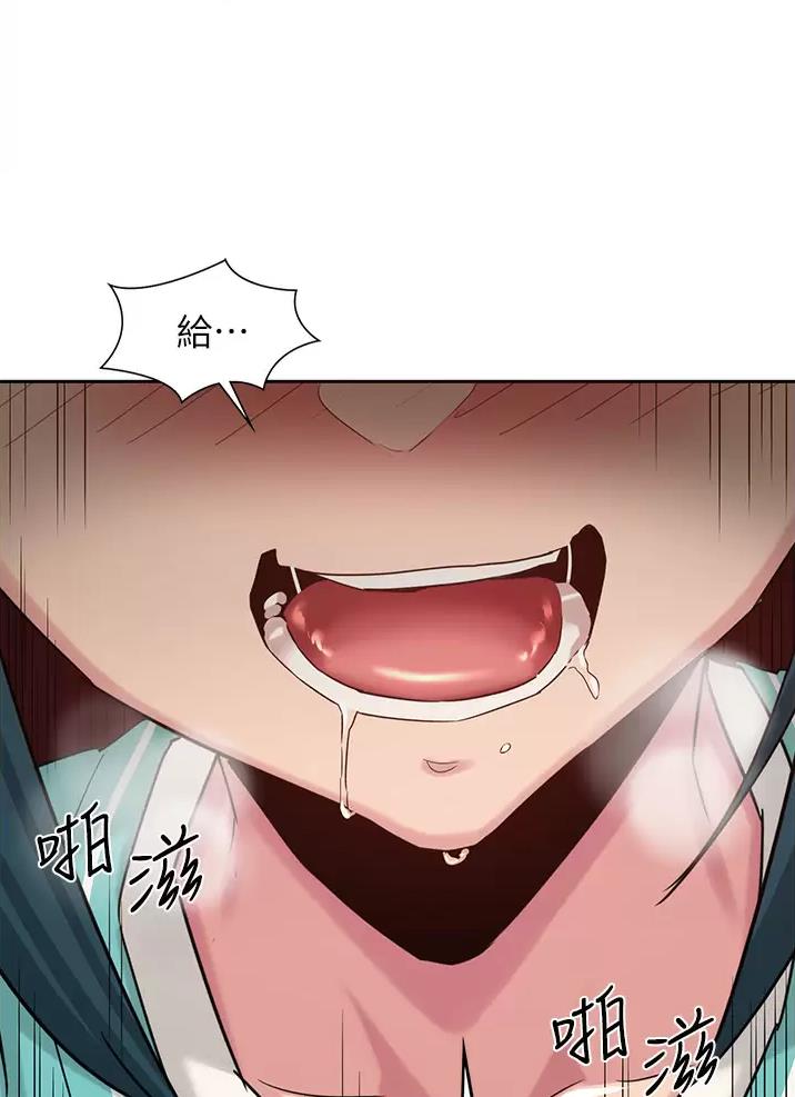 《深度交流会》第56话 第25页