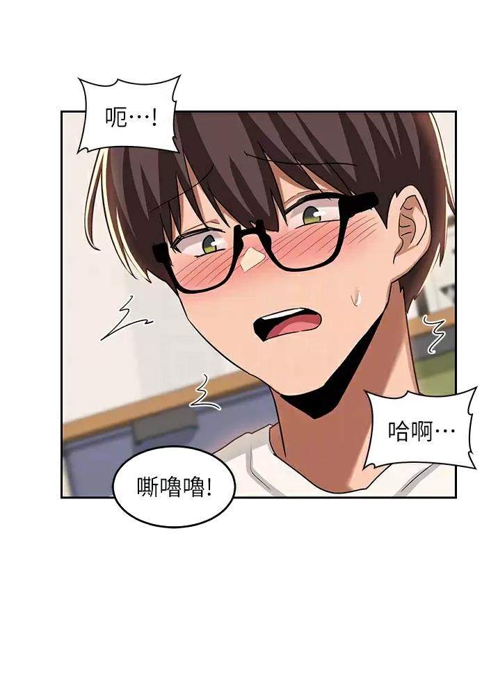《深度交流会》第56话 第2页