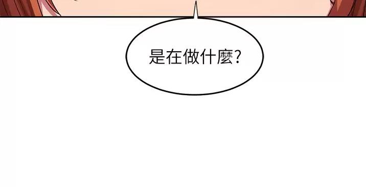 《深度交流会》第56话 第34页