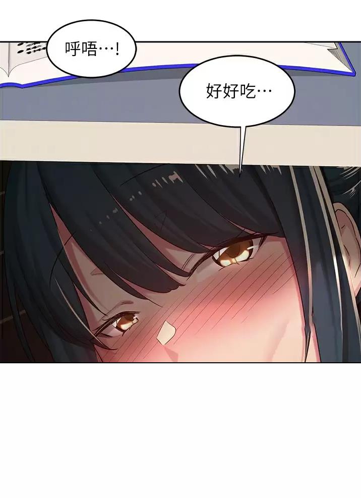 《深度交流会》第56话 第3页