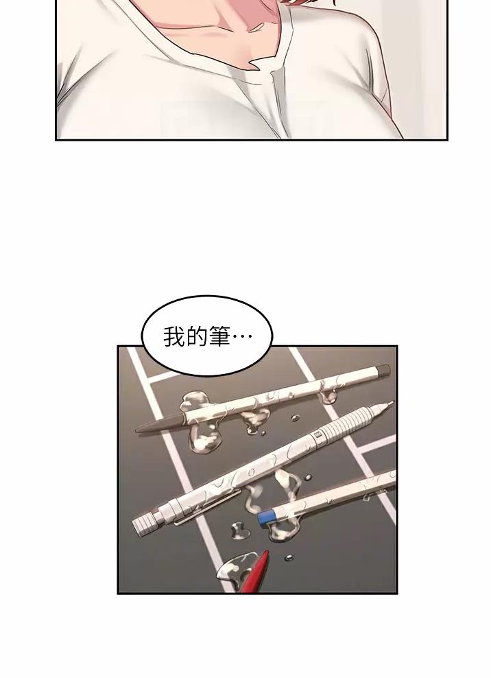 《深度交流会》第57话 第13页