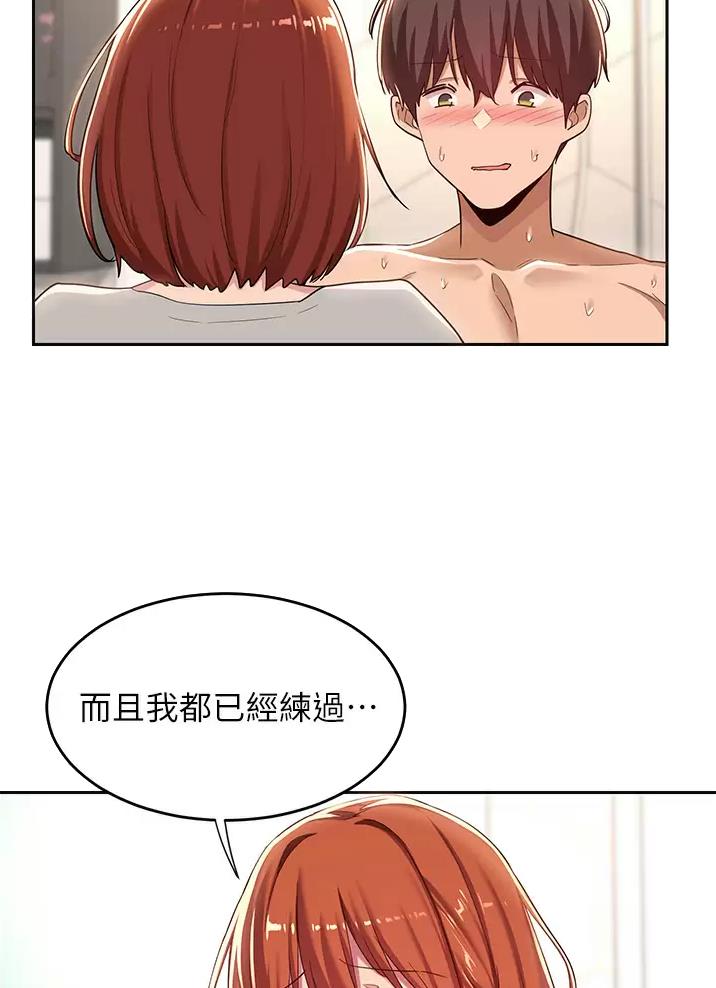 《深度交流会》第57话 第30页