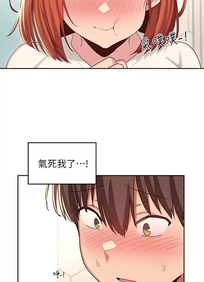 《深度交流会》第57话 第34页