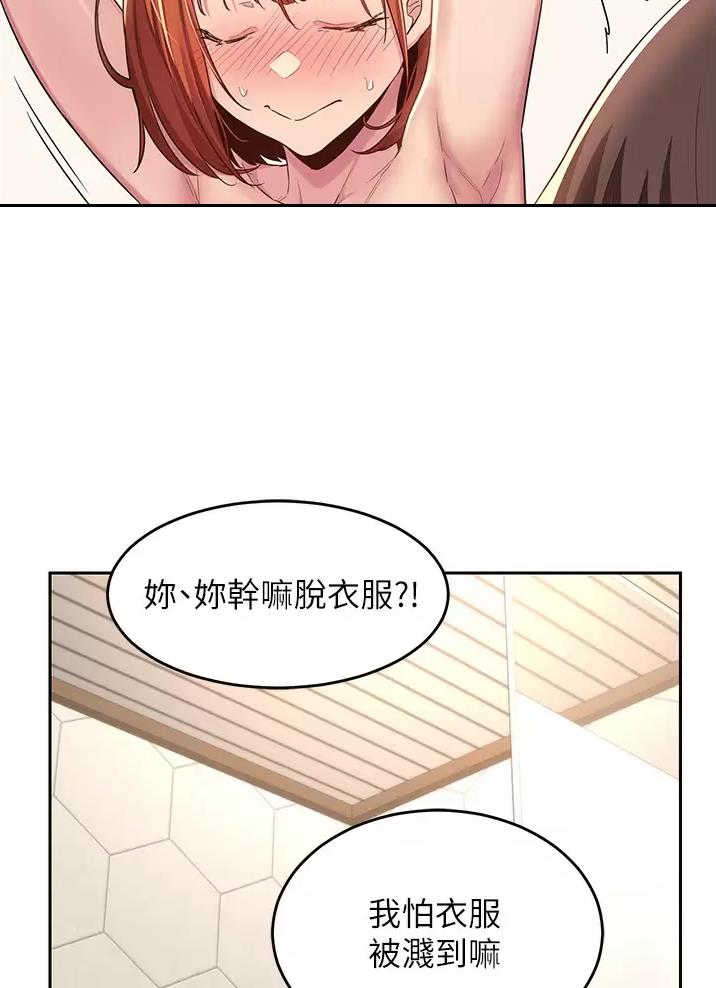 《深度交流会》第57话 第36页
