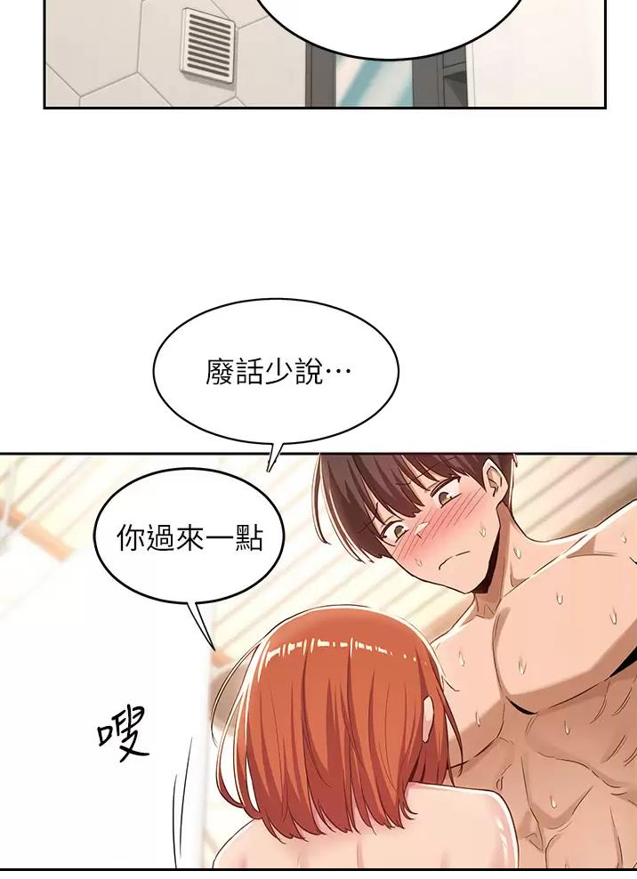 《深度交流会》第57话 第37页