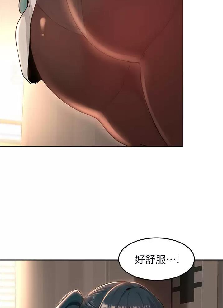 《深度交流会》第57话 第41页