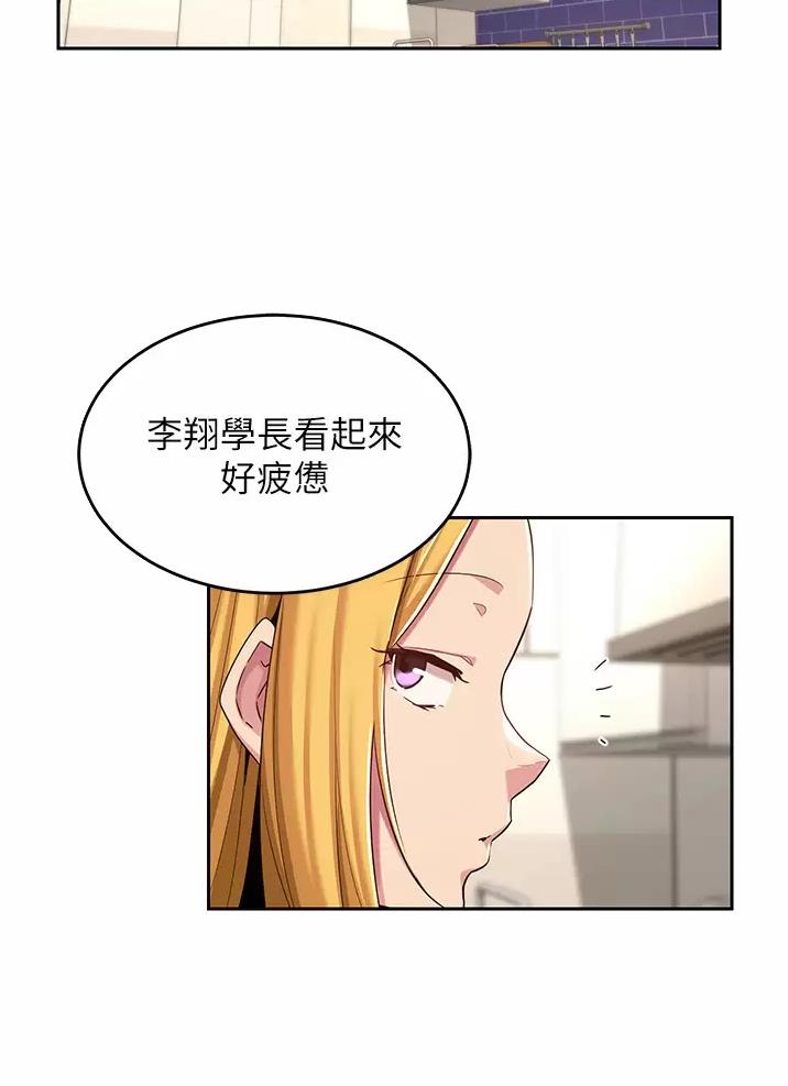《深度交流会》第60话 第11页