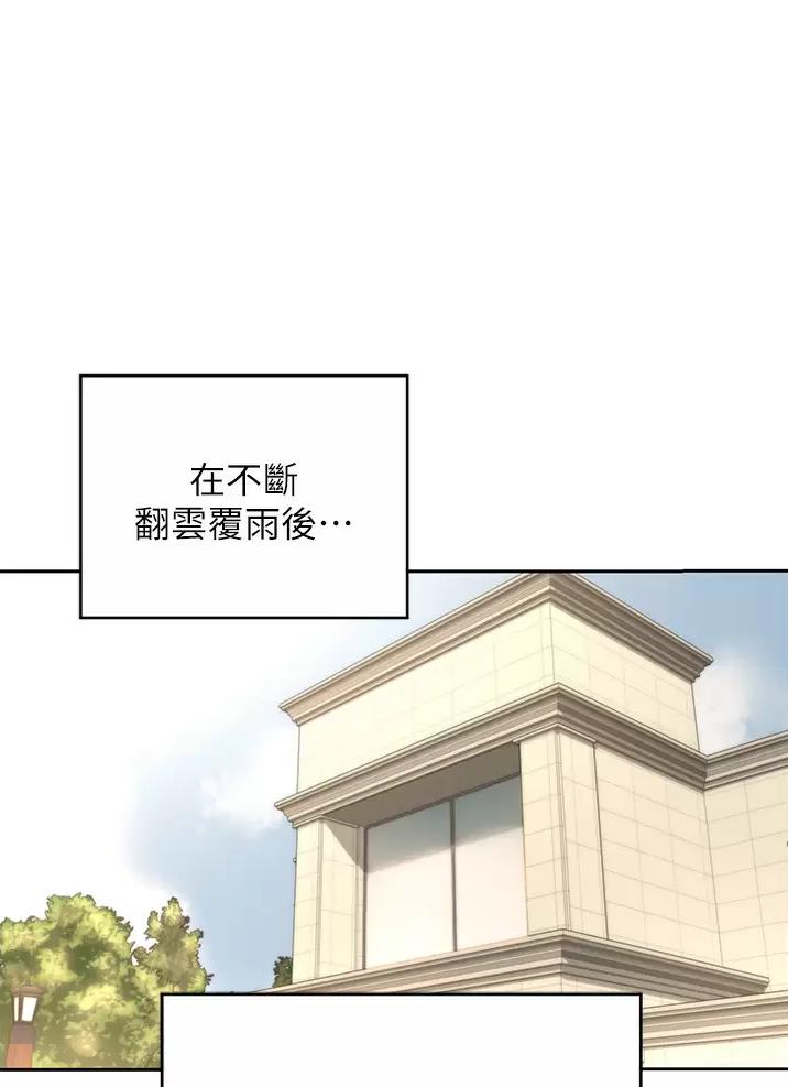 《深度交流会》第60话 第1页