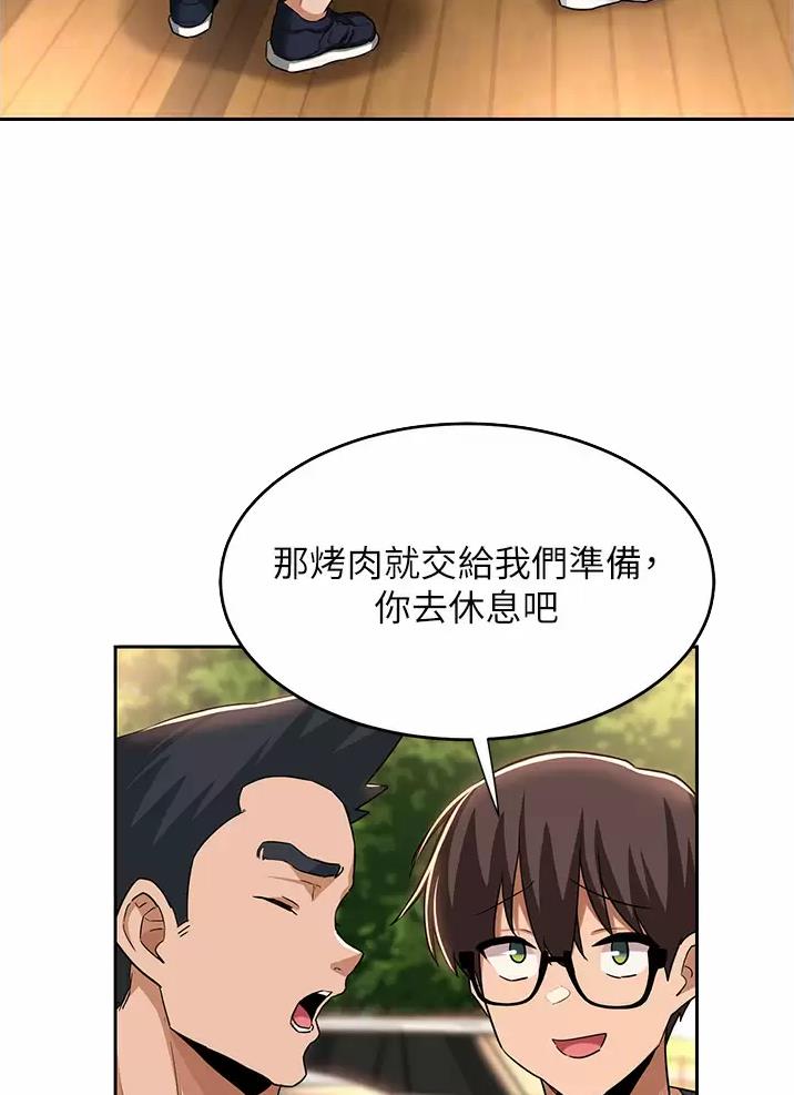 《深度交流会》第60话 第5页