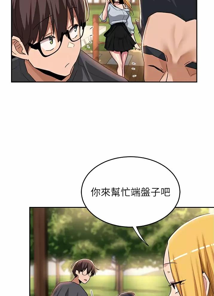 《深度交流会》第60话 第9页