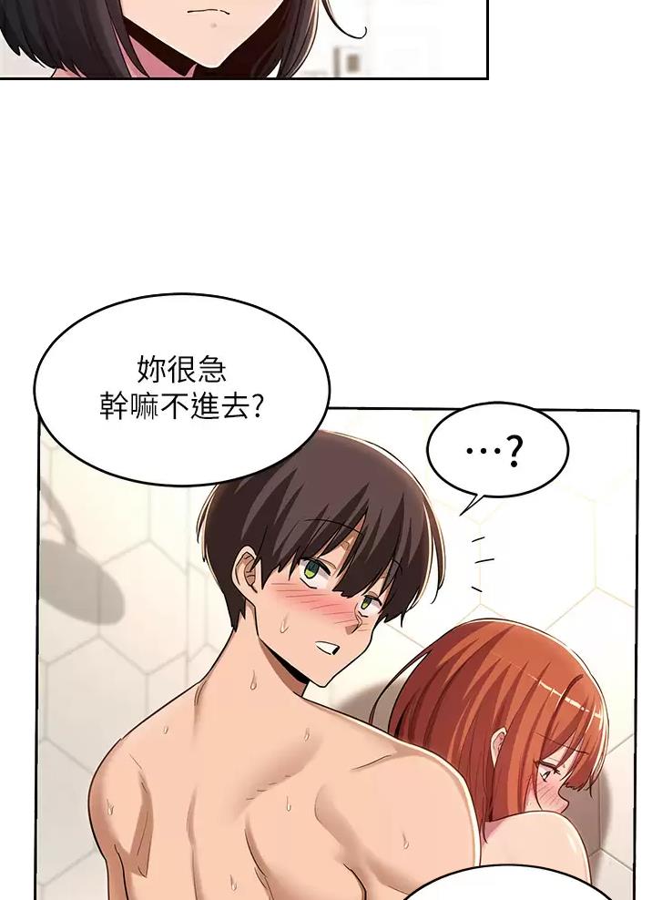 《深度交流会》第58话 第11页