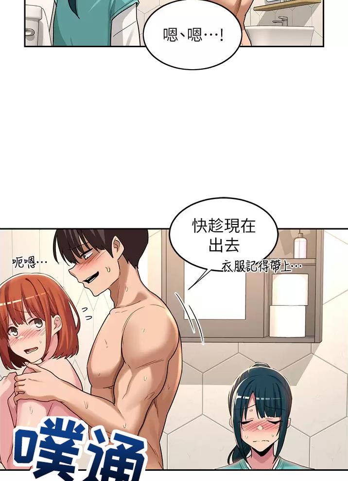 《深度交流会》第58话 第30页