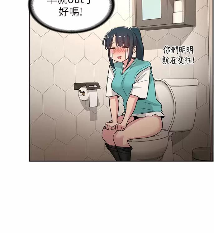 《深度交流会》第58话 第33页