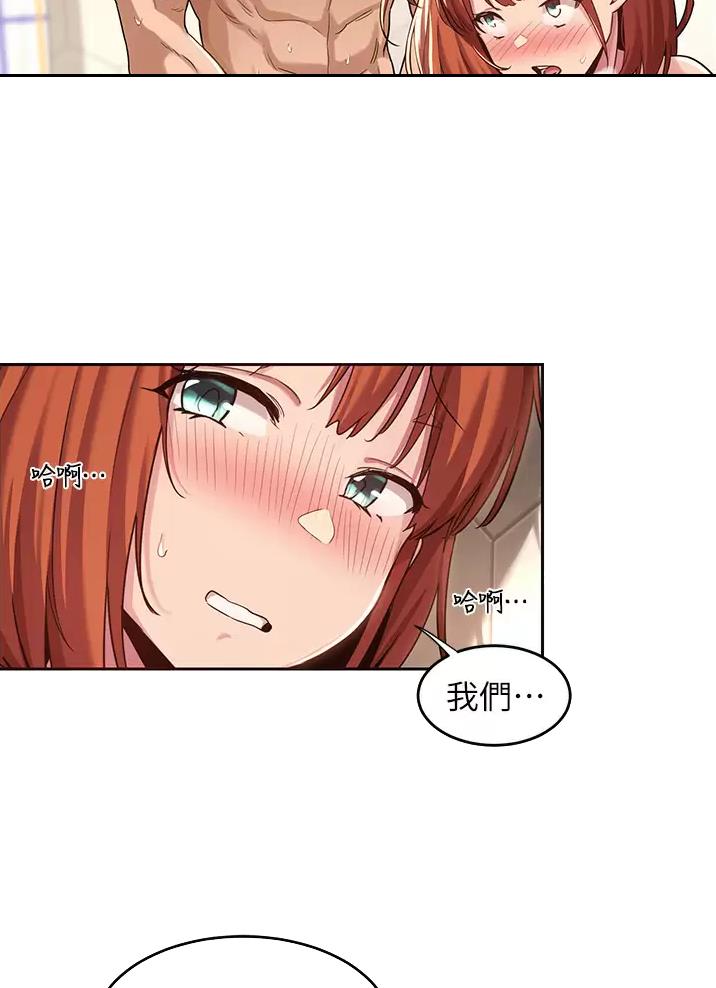 《深度交流会》第58话 第4页