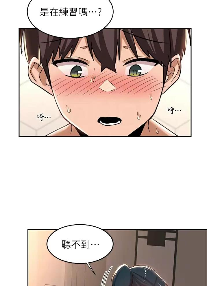 《深度交流会》第58话 第5页