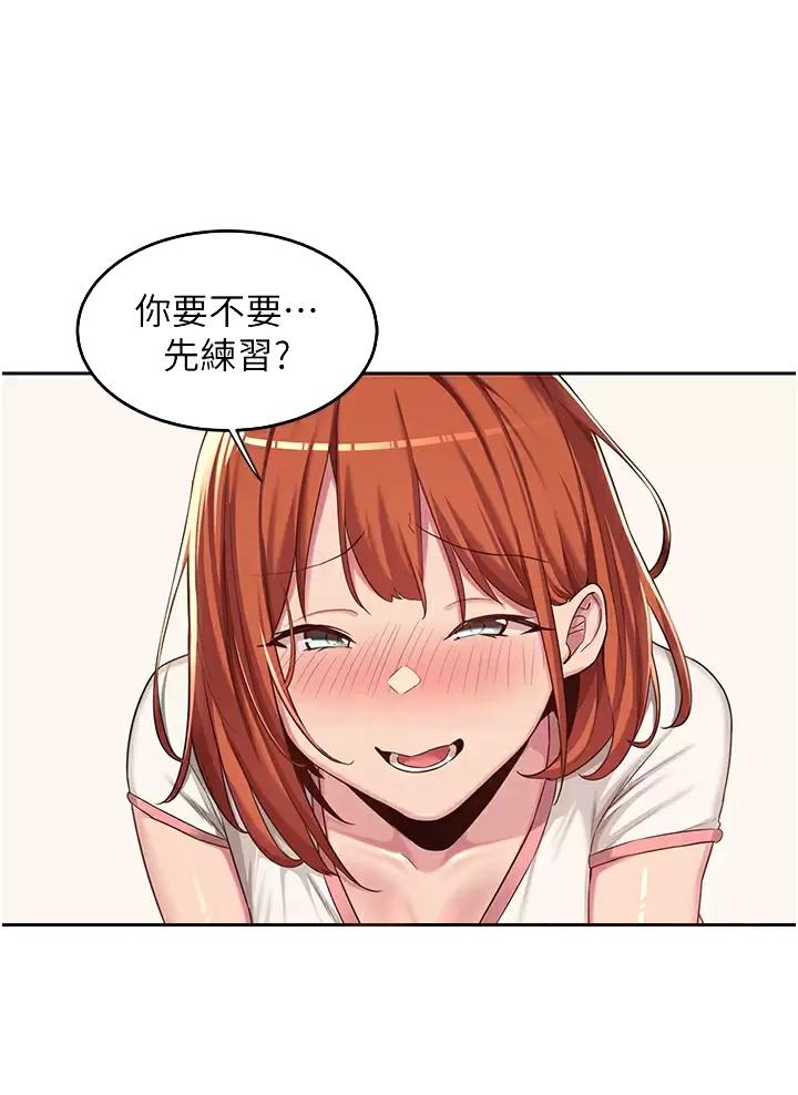 《深度交流会》第59话 第30页