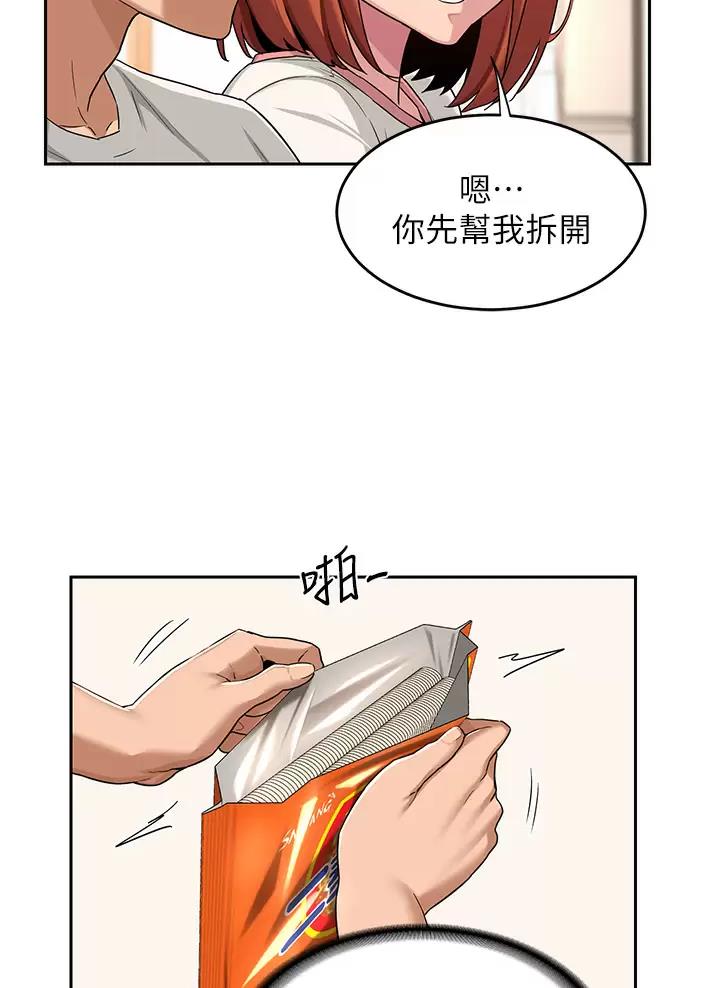 《深度交流会》第59话 第48页