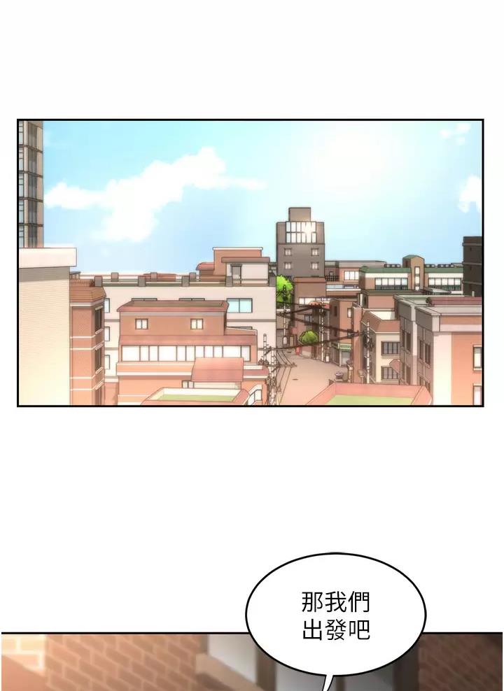 《深度交流会》第59话 第53页