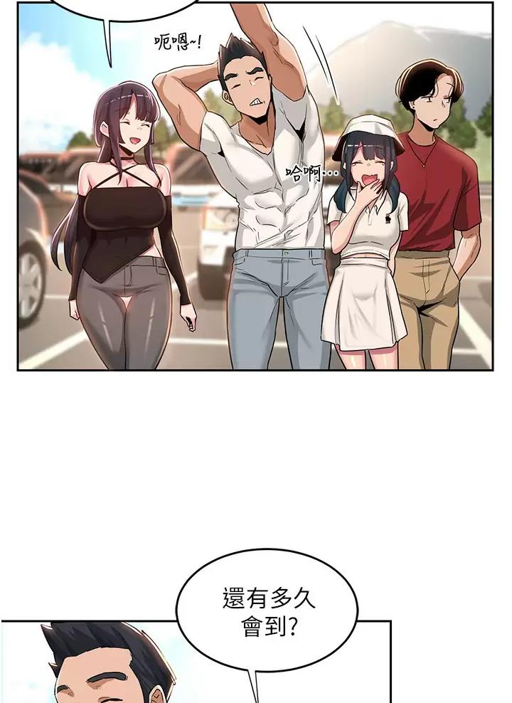 《深度交流会》第59话 第61页