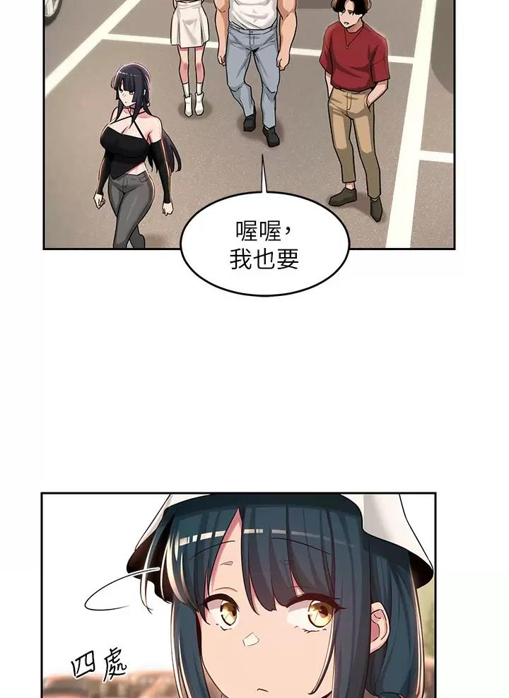 《深度交流会》第59话 第63页