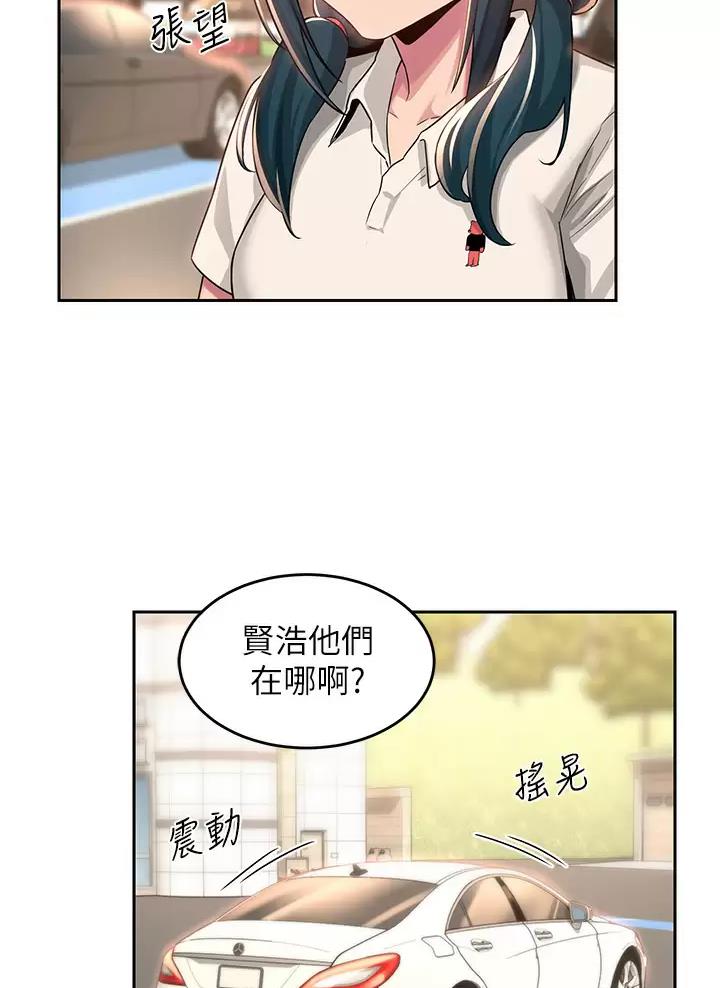 《深度交流会》第59话 第64页