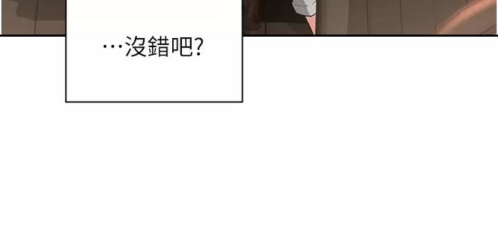 《深度交流会》第59话 第67页