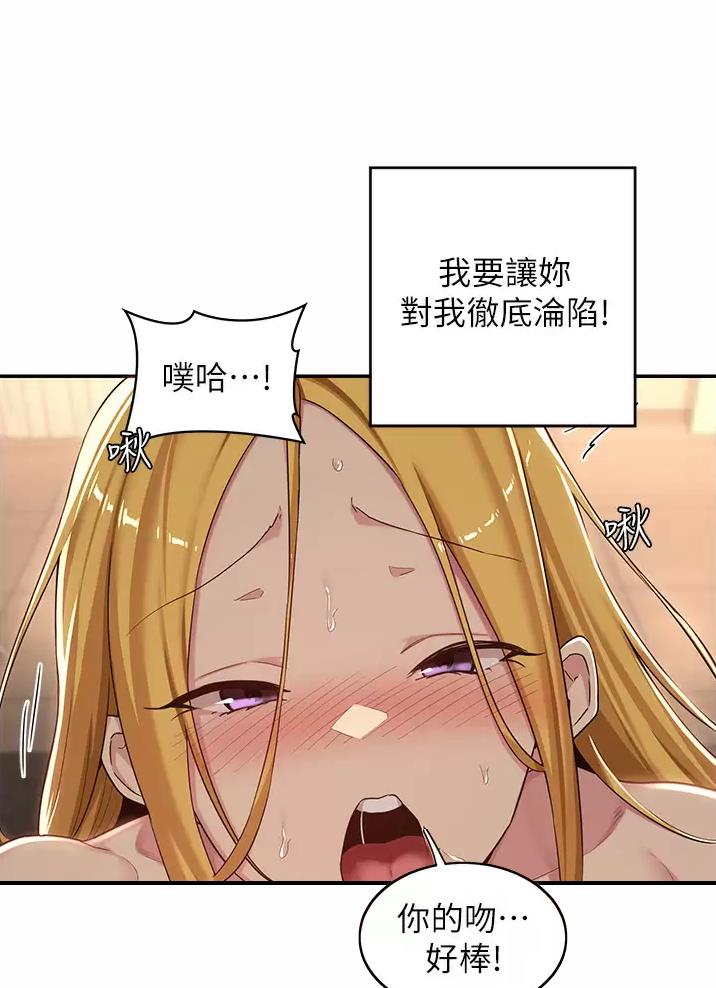 《深度交流会》第62话 第15页