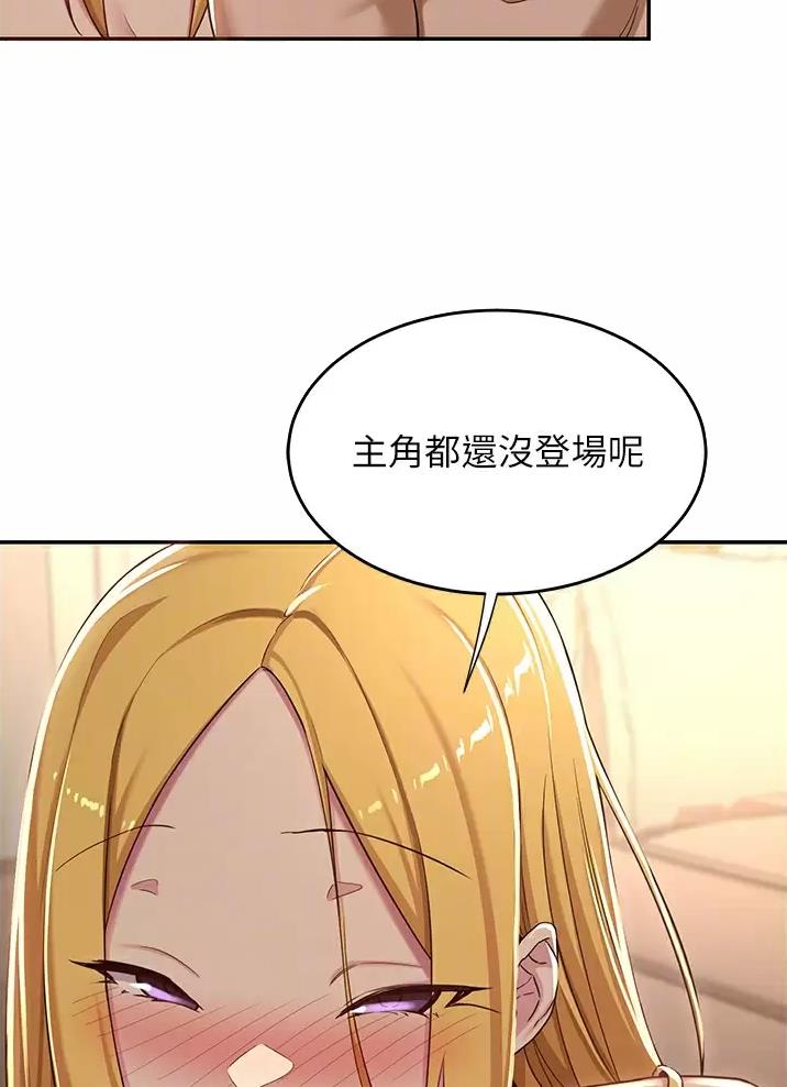 《深度交流会》第62话 第17页