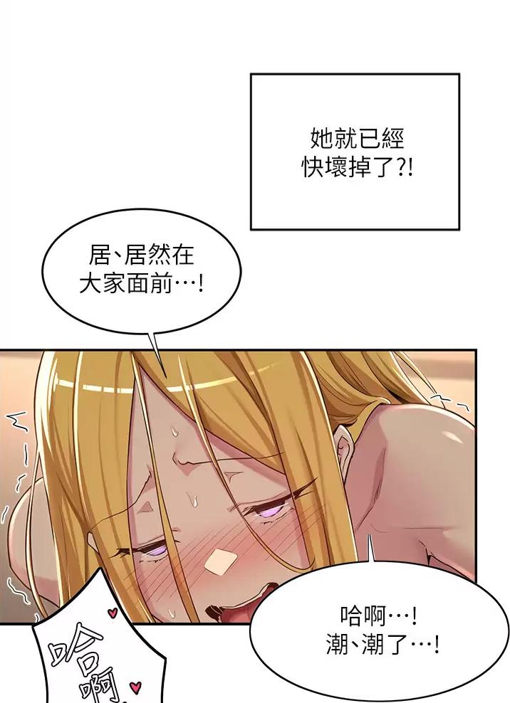 《深度交流会》第62话 第25页