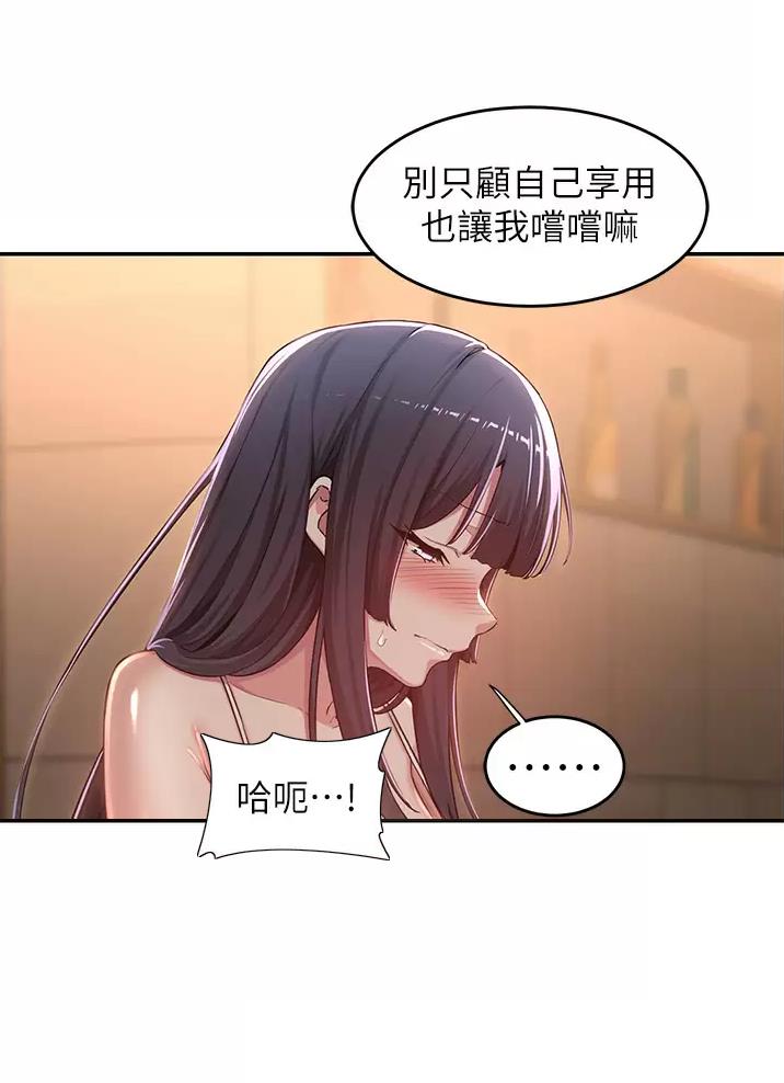 《深度交流会》第62话 第27页