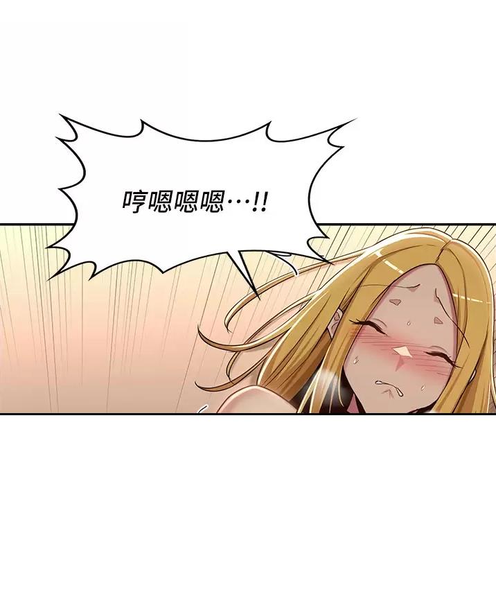 《深度交流会》第62话 第31页