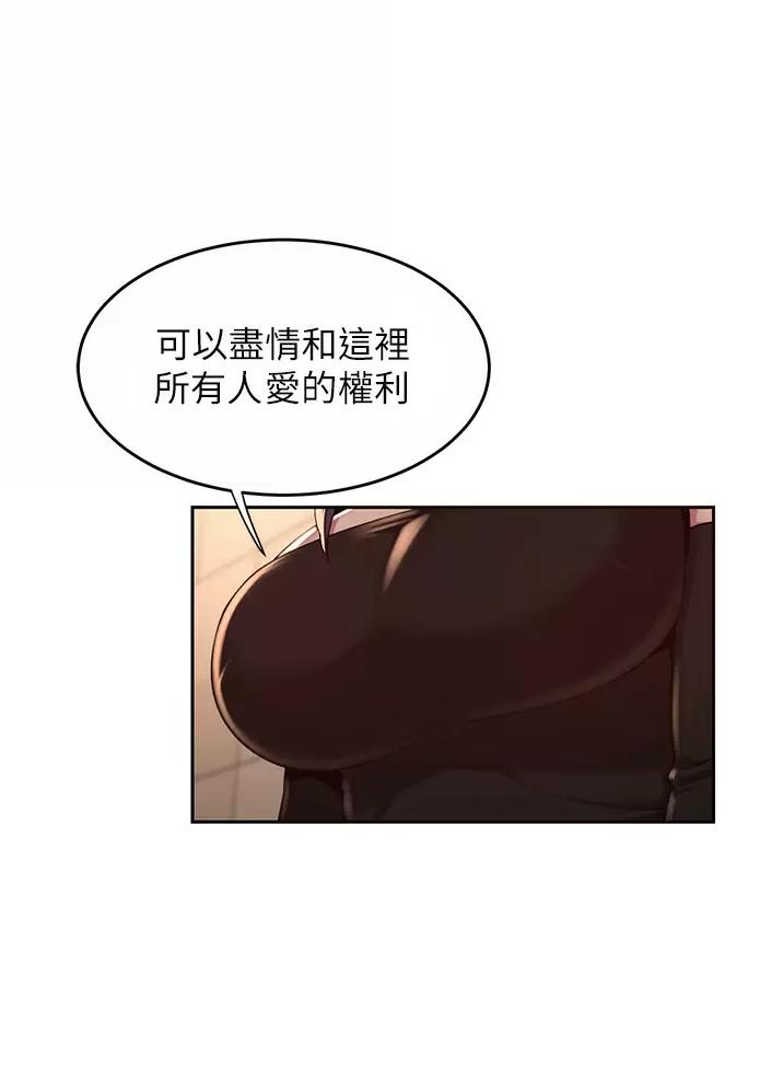 《深度交流会》第61话 第28页