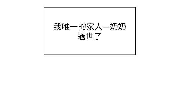 《姐姐的房间》第3话 第102页