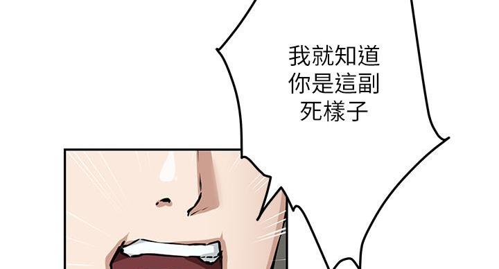 《姐姐的房间》第3话 第105页