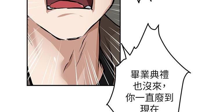 《姐姐的房间》第3话 第106页