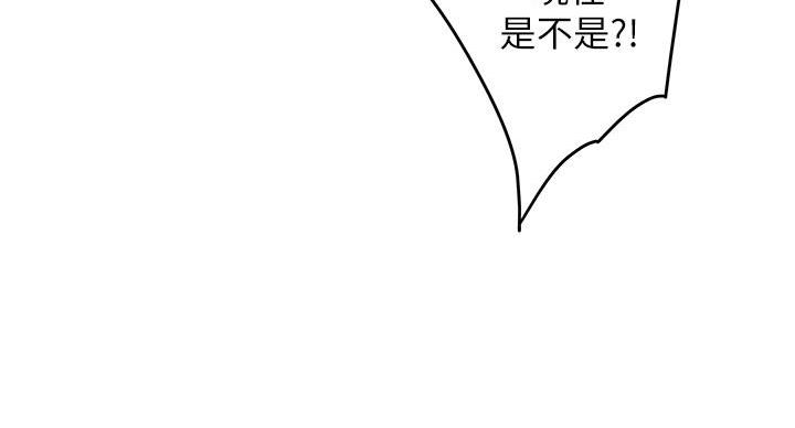 《姐姐的房间》第3话 第107页