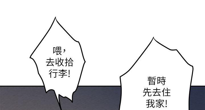 《姐姐的房间》第3话 第108页