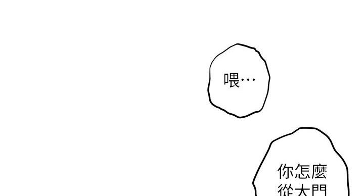 《姐姐的房间》第3话 第10页