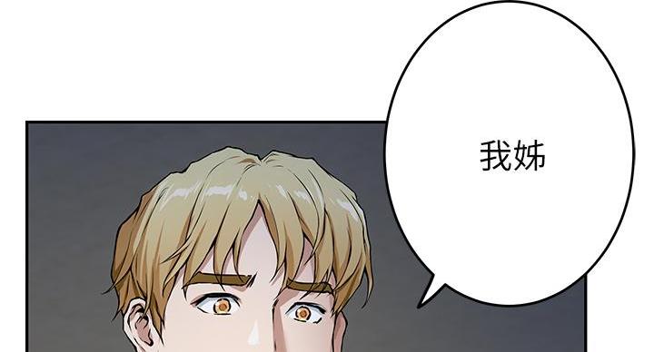 《姐姐的房间》第3话 第114页