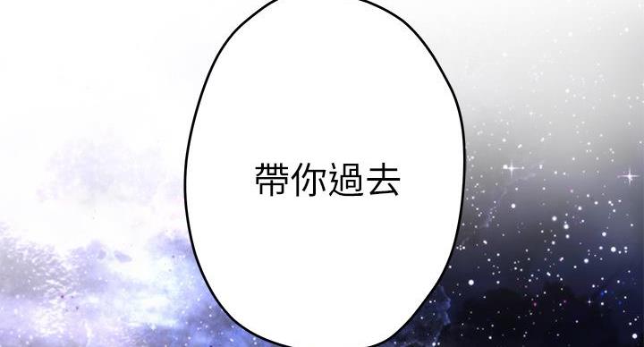 《姐姐的房间》第3话 第119页