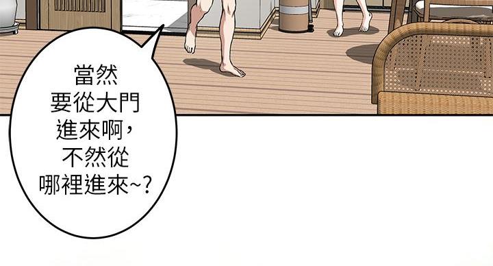 《姐姐的房间》第3话 第12页