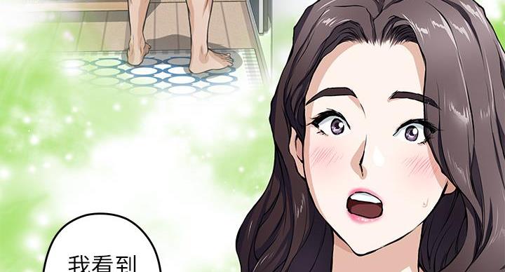 《姐姐的房间》第3话 第16页