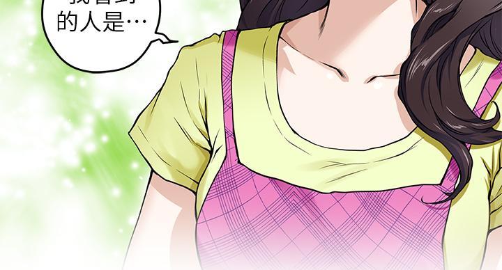 《姐姐的房间》第3话 第17页