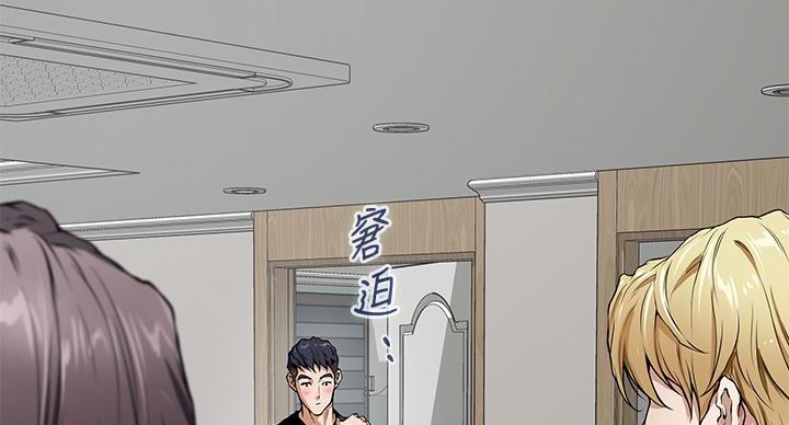 《姐姐的房间》第3话 第20页