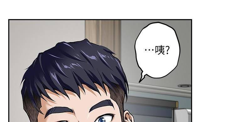 《姐姐的房间》第3话 第29页