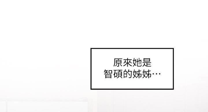 《姐姐的房间》第3话 第49页
