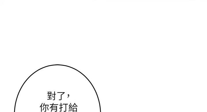 《姐姐的房间》第3话 第53页