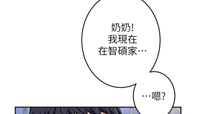 《姐姐的房间》第3话 第58页