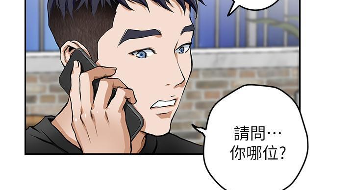 《姐姐的房间》第3话 第59页