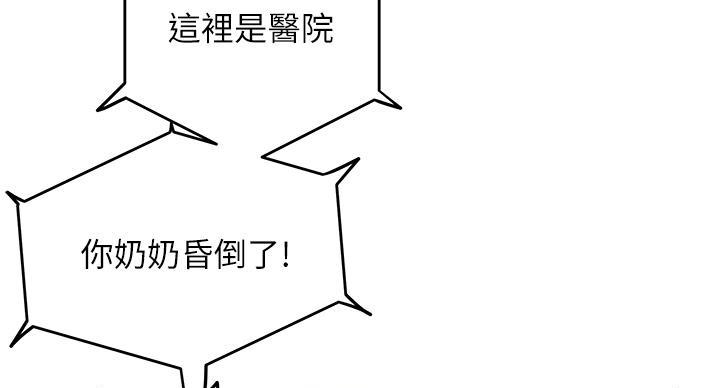《姐姐的房间》第3话 第61页